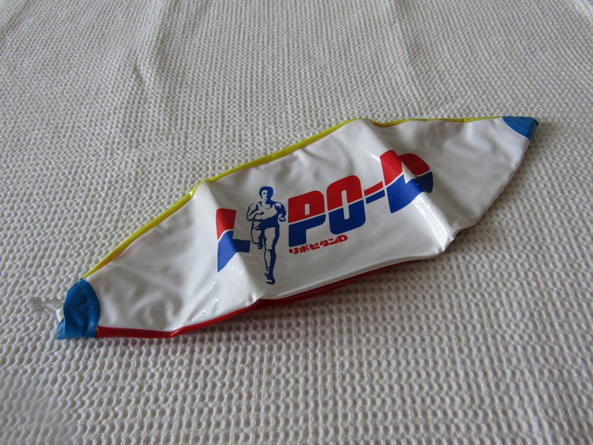 Amazon.co.jp: レトロ リポビタンD ビーチボール ノベルティ 定形外